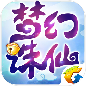 腾讯梦幻诛仙手游v1.9.1