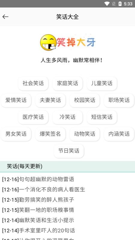 黑人工具箱 截图3