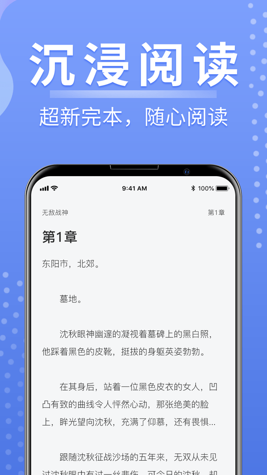 浩量悦读2024 截图1