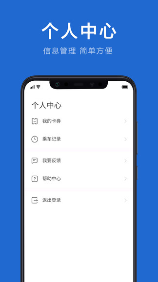 银川行手机版 1.1.1