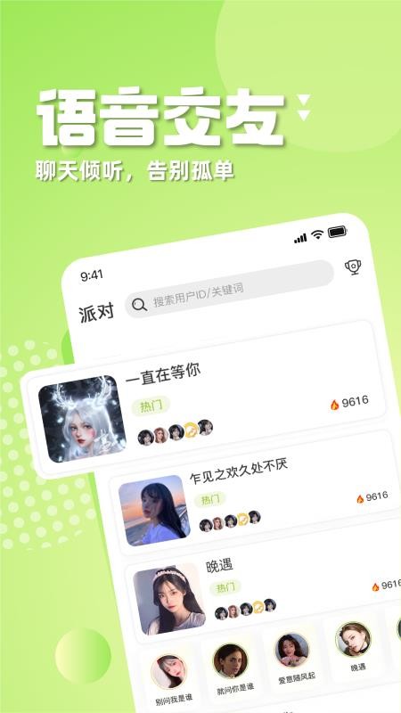 喵音app 截图4