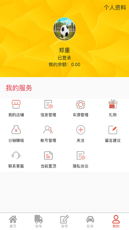 琦亿车app 截图1