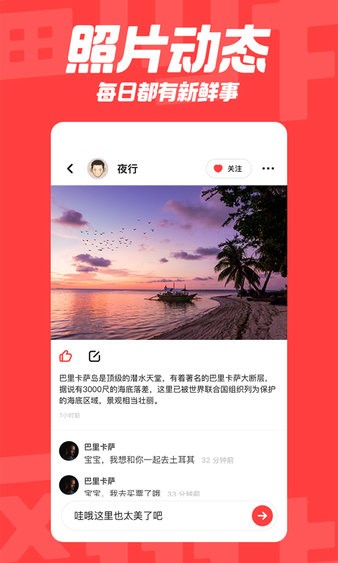 翻咔最新版app