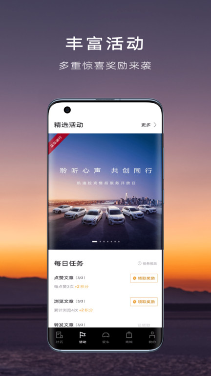 mycadillac app中文版 截图2