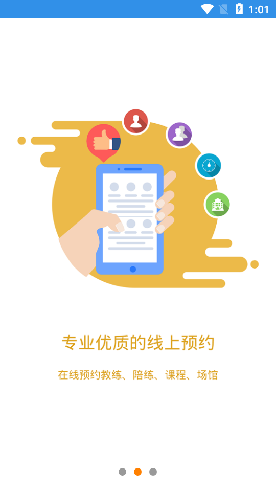 嘀嗒运动app 截图3