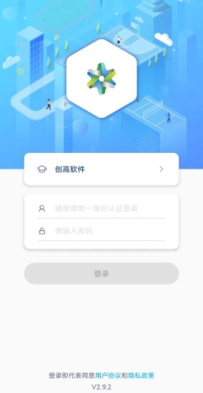 创高体育app 截图1