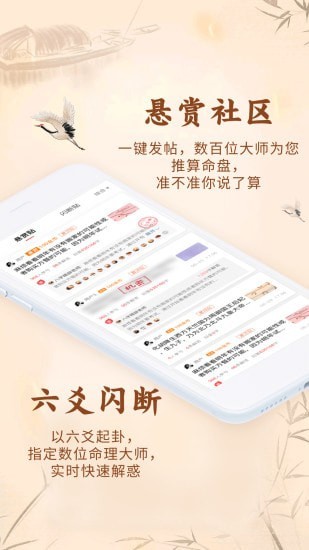 知命八字起名占卜 截图2