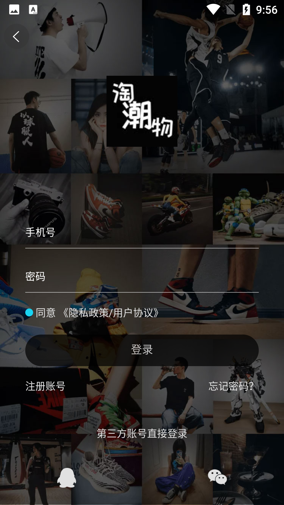 淘潮物app 截图4