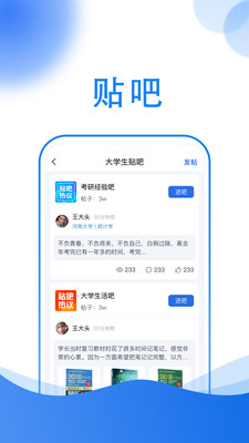 小乔答疑 截图2