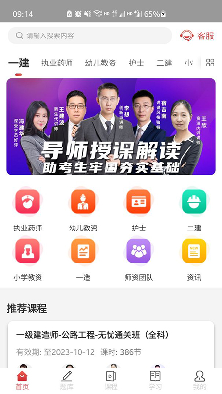 辉程教育app 2.2 截图4