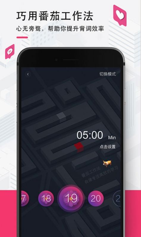 背词达人app  截图3