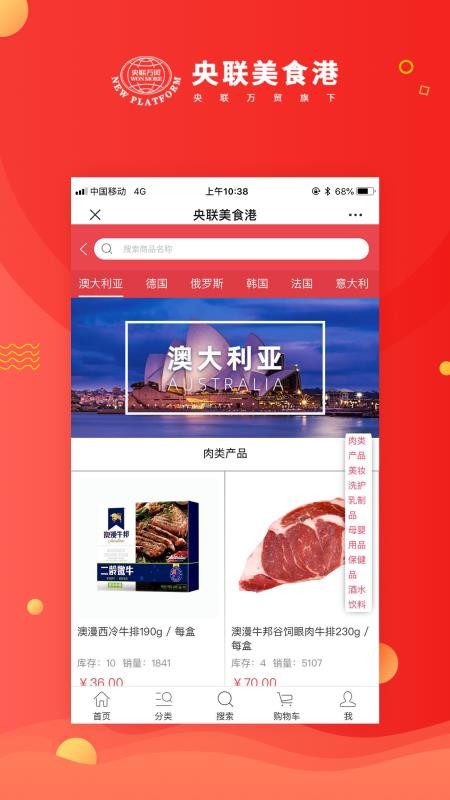 央联美食港app 截图2