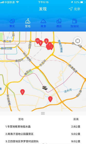 宇通房车1.0.9 截图3