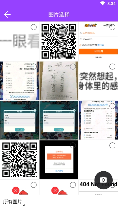 截图P图app2.6.3