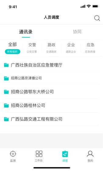 一路三方app 截图1