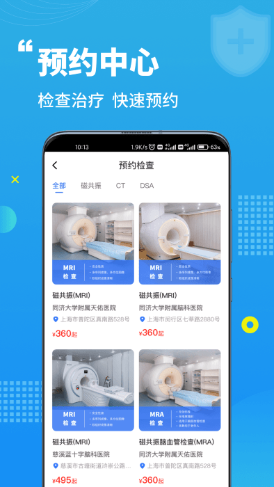 蓝生脑医app 截图2