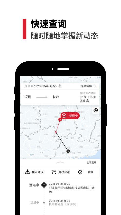 丰店通app 截图3