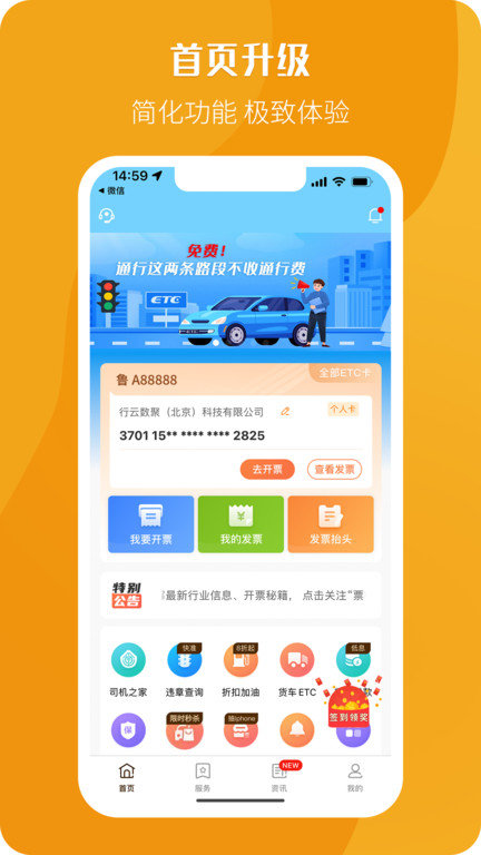 票根app 截图3