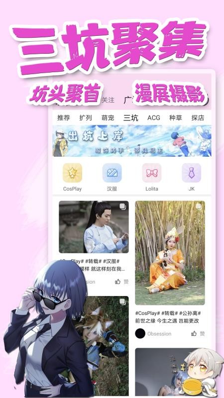 饭团萌宠物社交APP 截图1