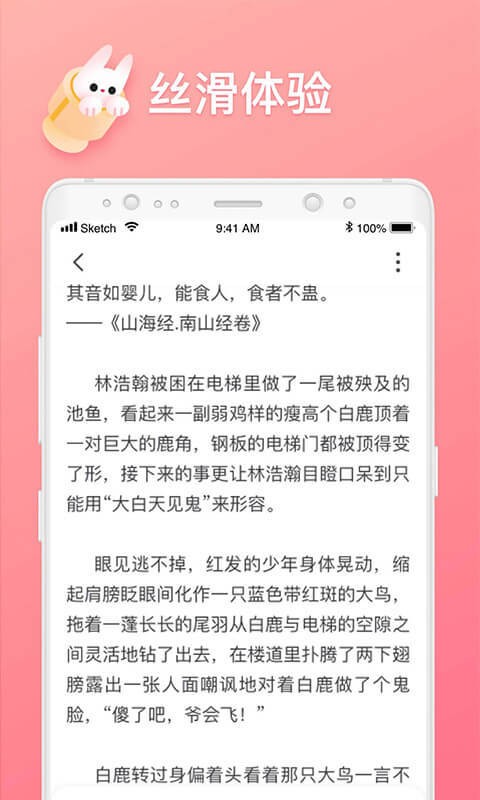 口红小说 截图2