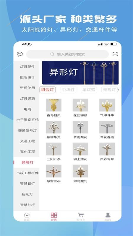 路灯小帮手 截图1