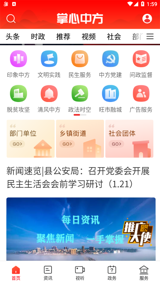 掌心中方 截图2