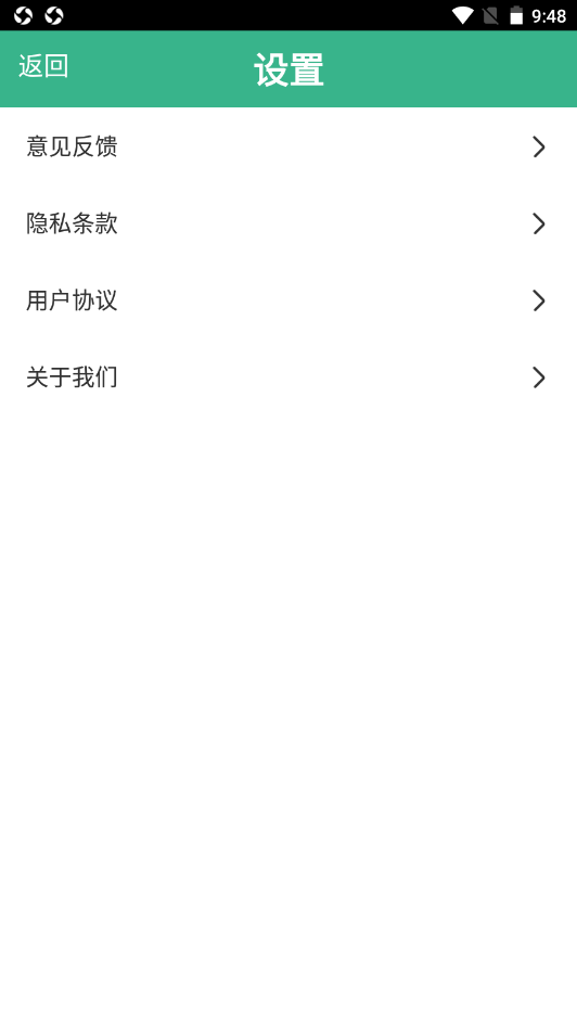 飞联WiFi 截图3