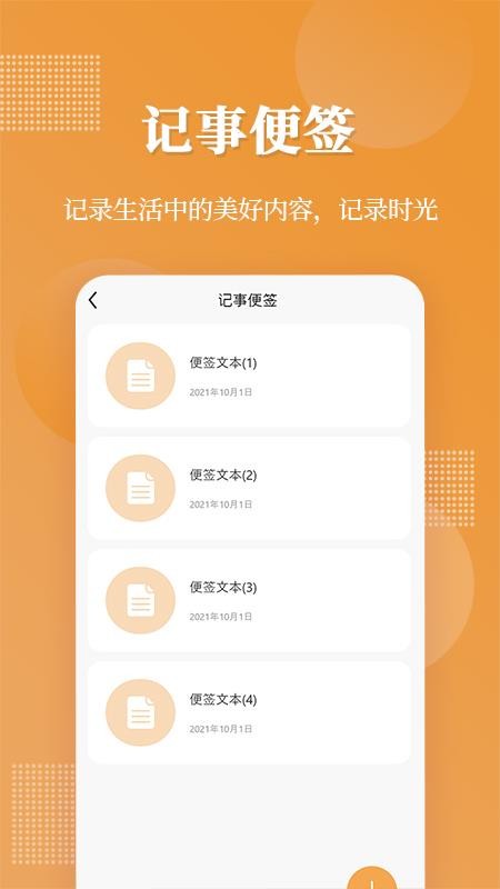 全能加密相册 截图1