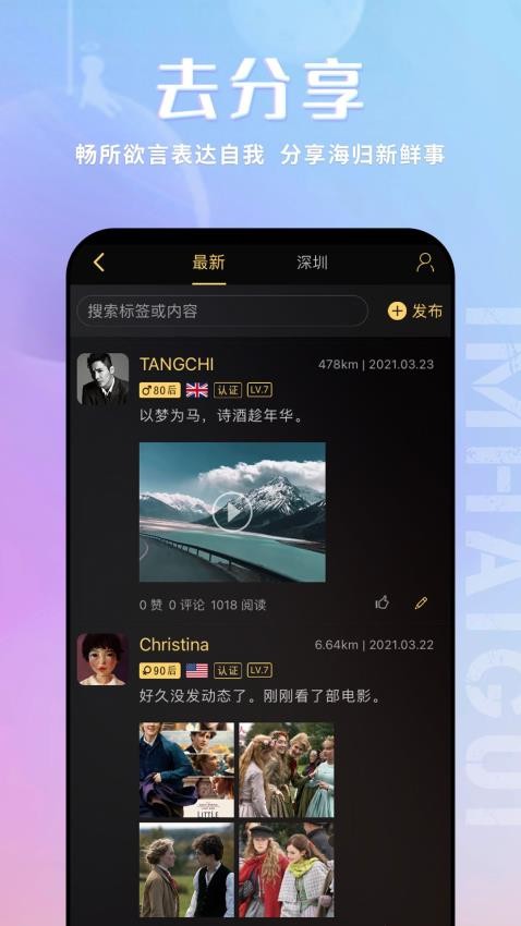 我是海归app 截图1