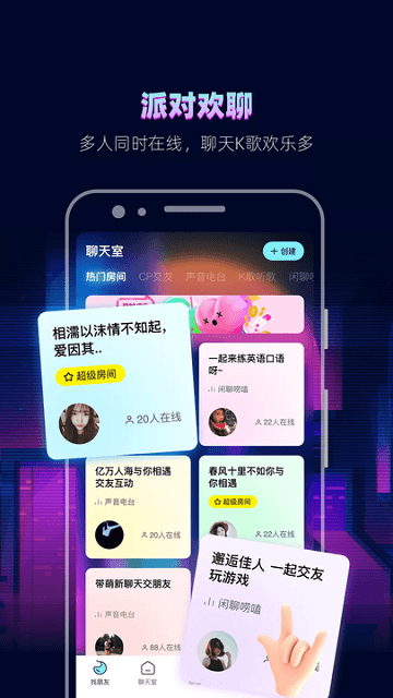 赫兹交友app 截图3