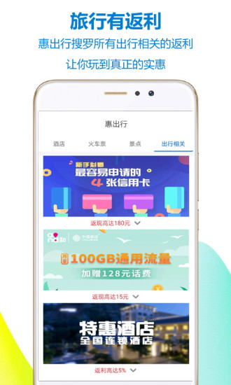 高铁之旅app 1.9.3