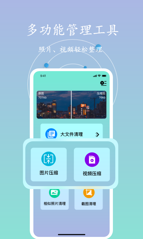 多多手机内存垃圾清理app