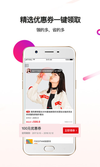 券超人app 截图3