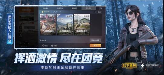 狙击手与小偷增强版 截图3