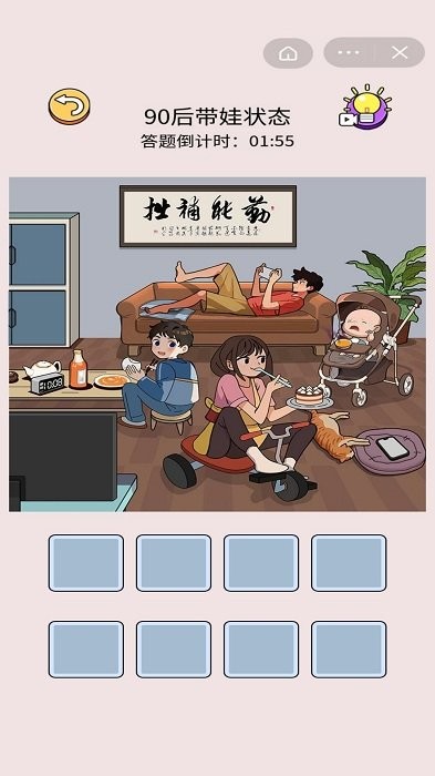 真相大揭秘 截图2