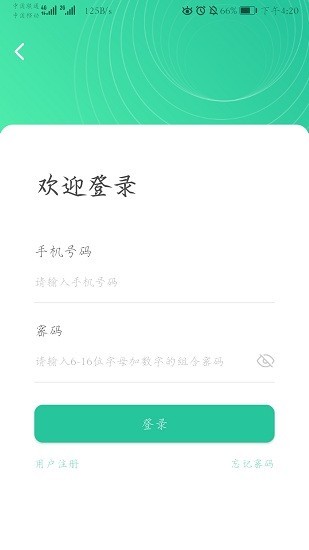 健康玉溪 1.0.0