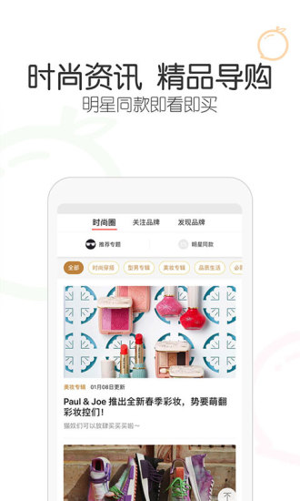 冰冰购app 截图2