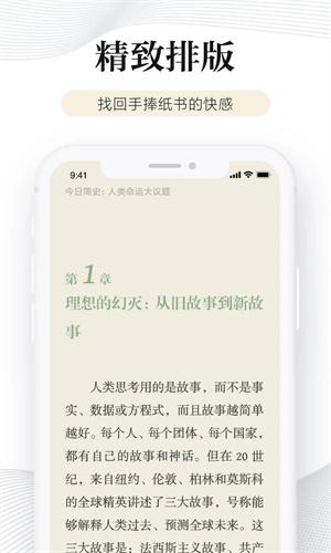 多看阅读神器app 截图1