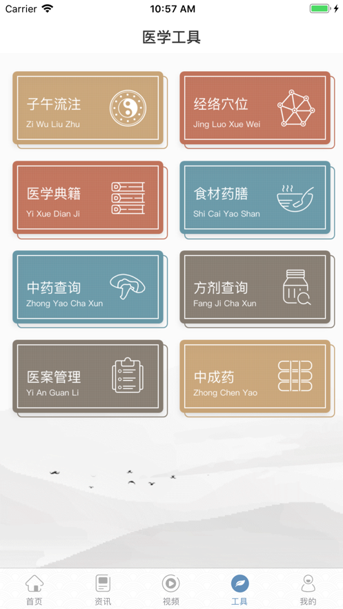 橘香园学堂app 1.1.4 截图3