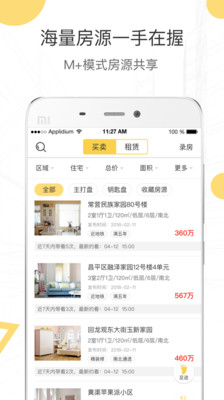 酷经纪 截图2