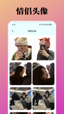 蜜桃壁纸 截图2