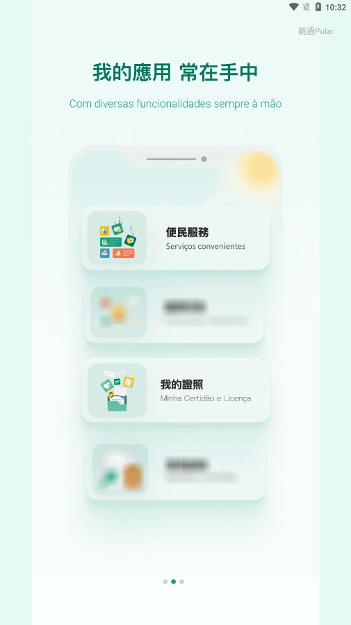 一户通app 截图3