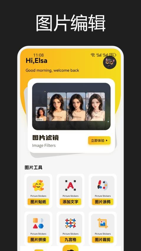 蒙太奇剪辑 截图2