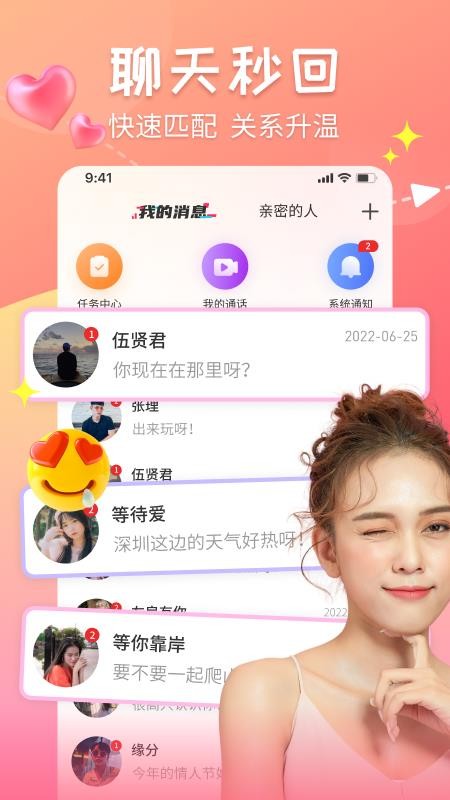 甜心蜜罐app 截图3