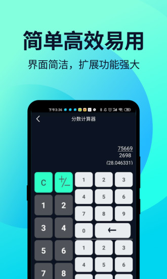 语音人工智能计算器app 截图2