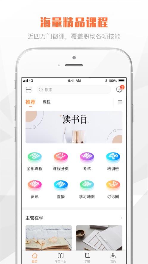 e财学app 截图1