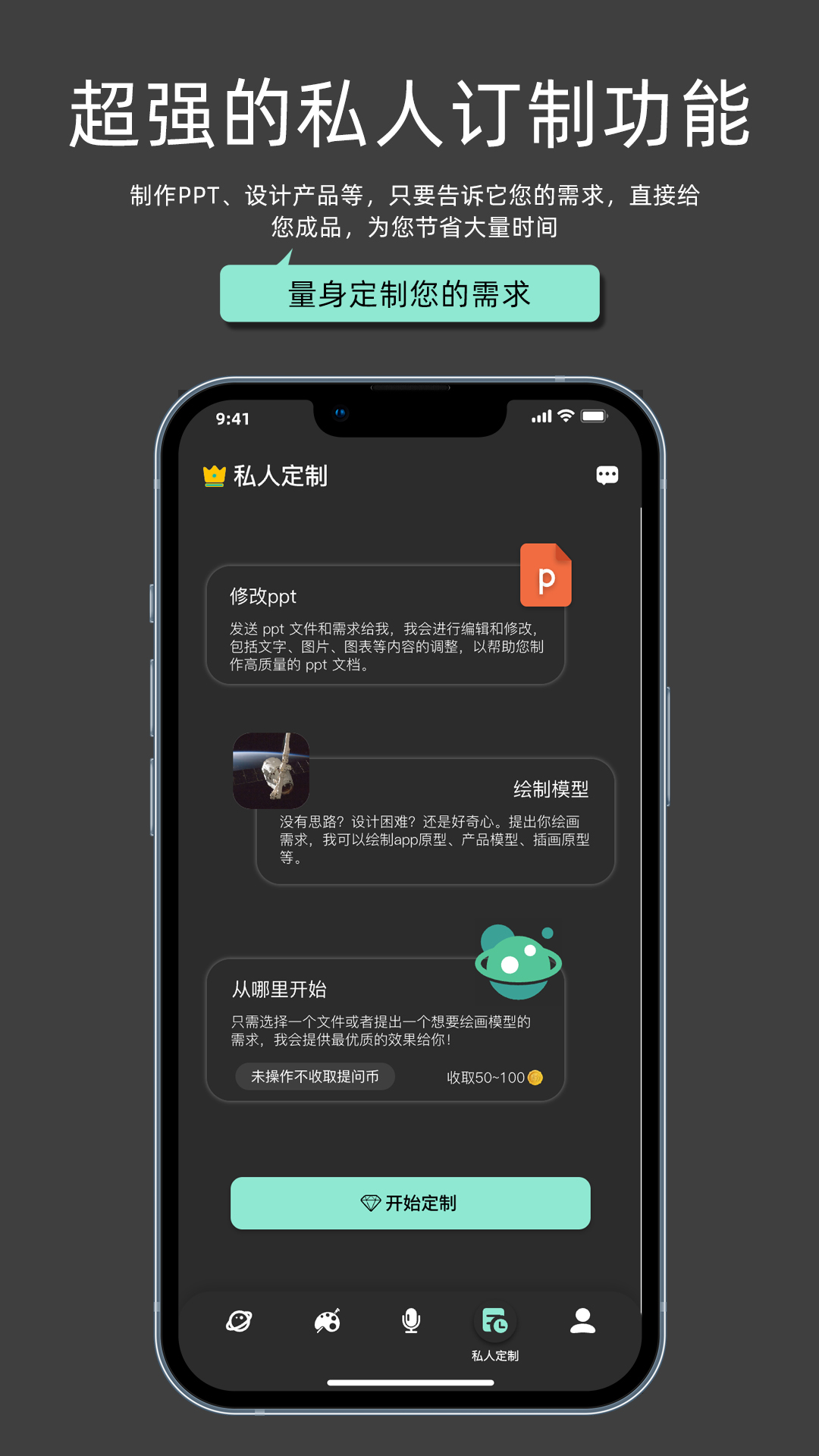 My助手app下载