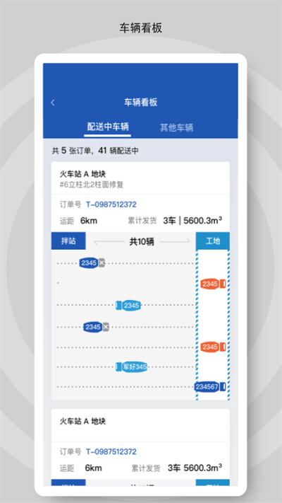 砼行 截图4