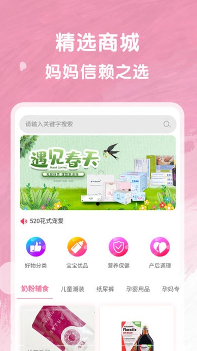 未来宝客户端 截图4