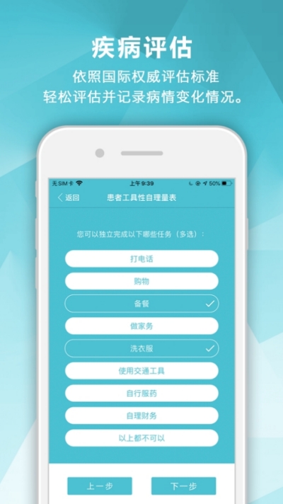 血液管理app安卓版 截图1